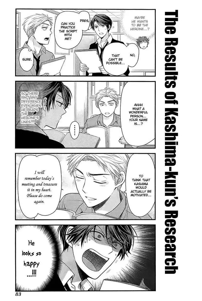 Gekkan Shojo Nozaki-kun Chapter 16 9